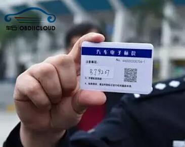 深圳启用汽车电子标识 未来可实现一卡通