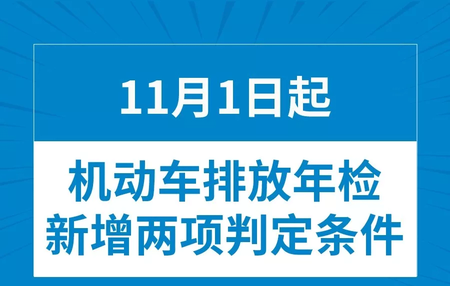 OBD不合格将无法通过车辆年检