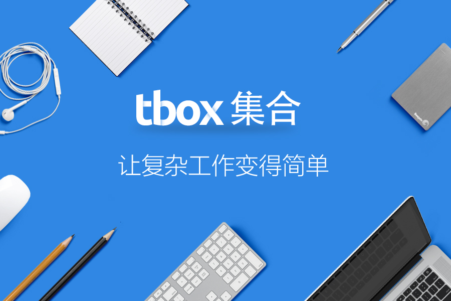 TBOX